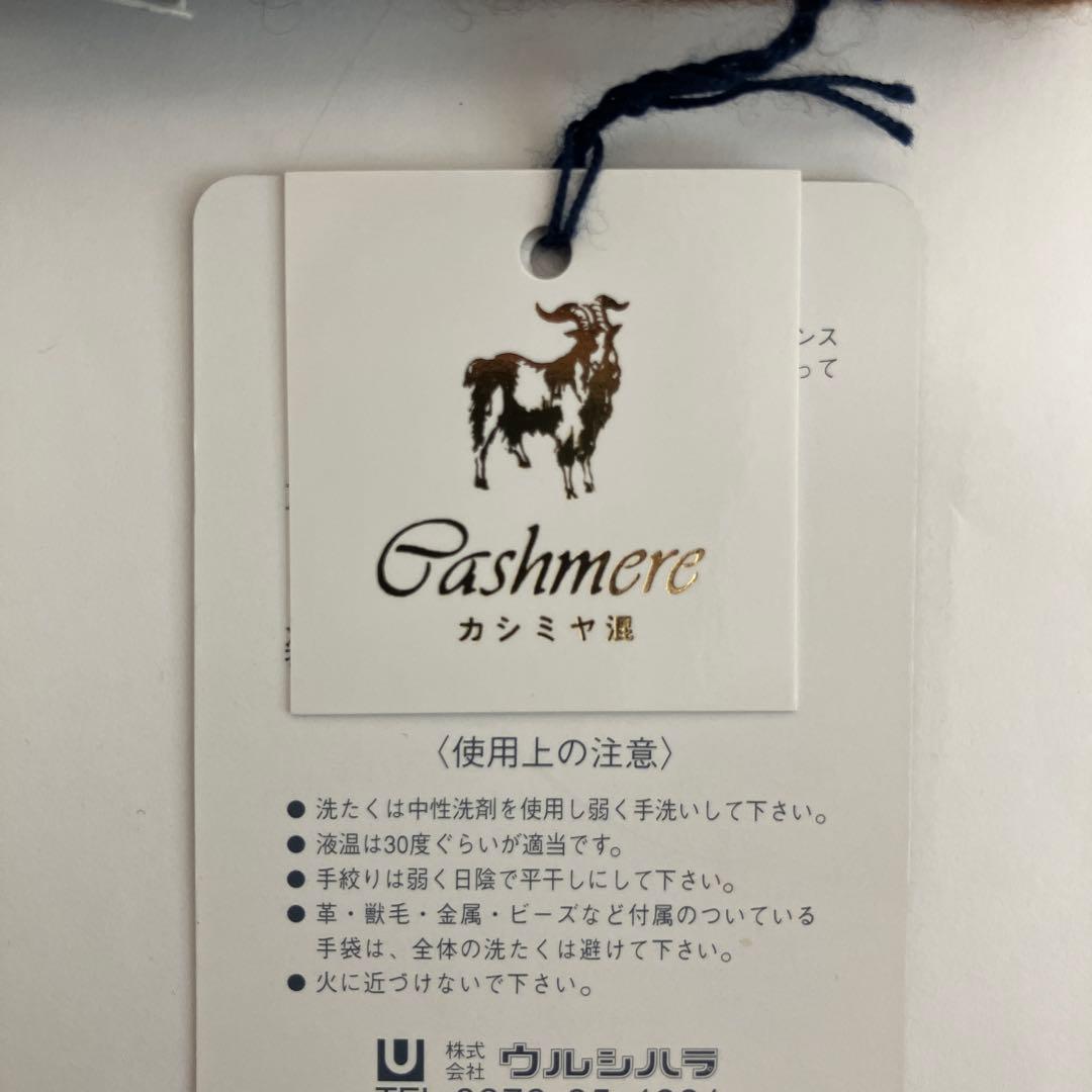 【タグ付き未使用】 BURBERRY LONDON 手袋　グラブ　カシミヤ混