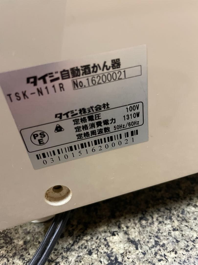 TAIJI 酒燗器　業務用TSK-N11R 瞬間加熱器