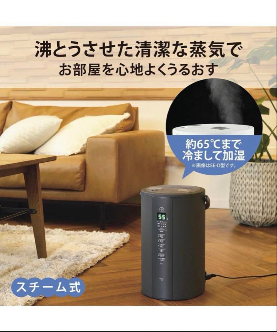 象印加湿器EE-TB60-BM ソフトブラック新品未使用