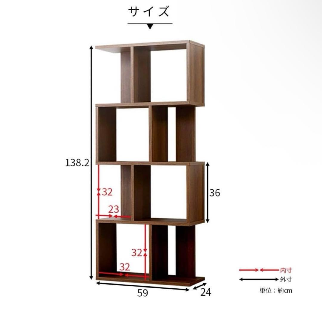 ディスプレイラック 本棚　4段オープンラック 本棚 収納 s字 スリム　ツートン