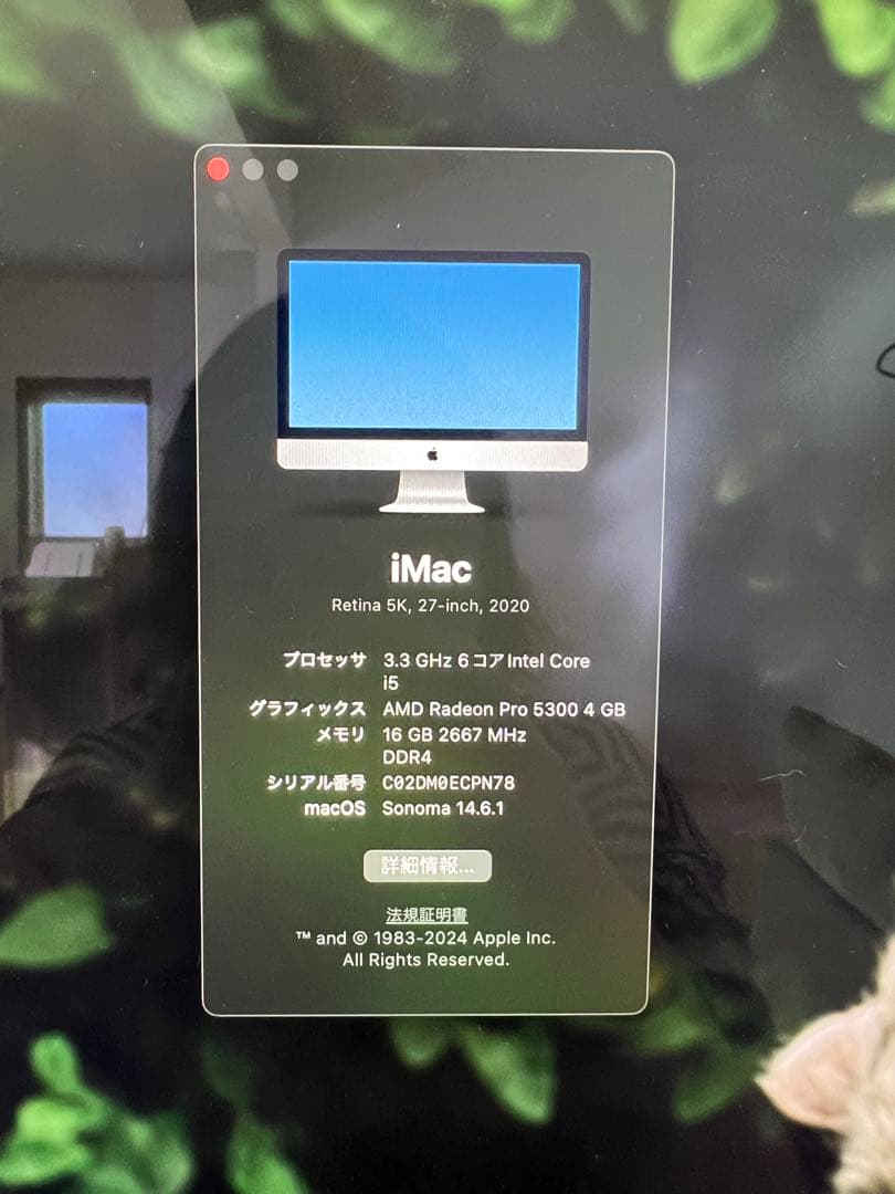 iMac Retina 5K 27インチ 2020 16GB 512GB