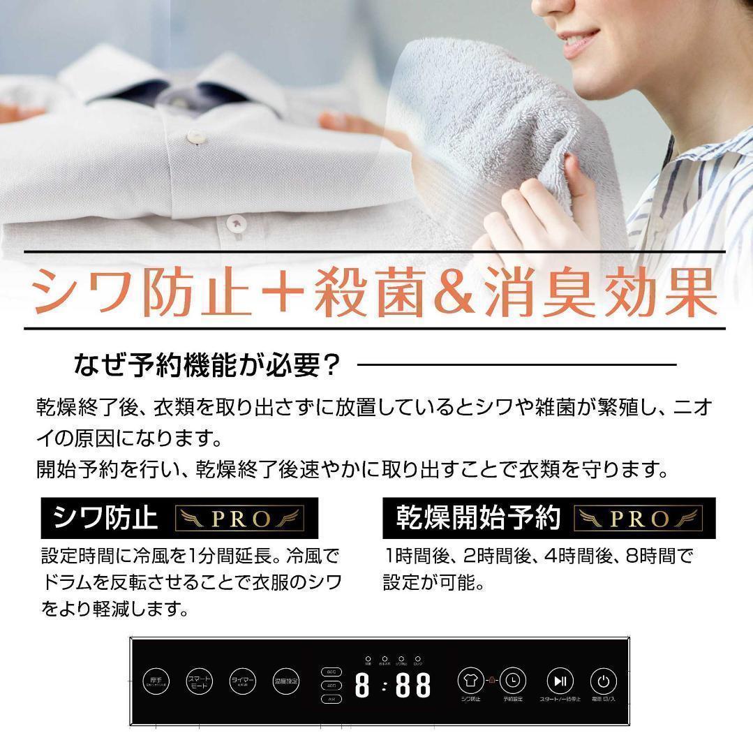 Yoquna 乾燥機 6kg pro UV照射 除菌機能 チャイルドロック
