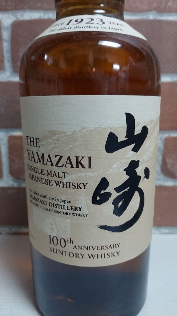 山崎 シングルモルトウイスキー 700ml 100周年記念