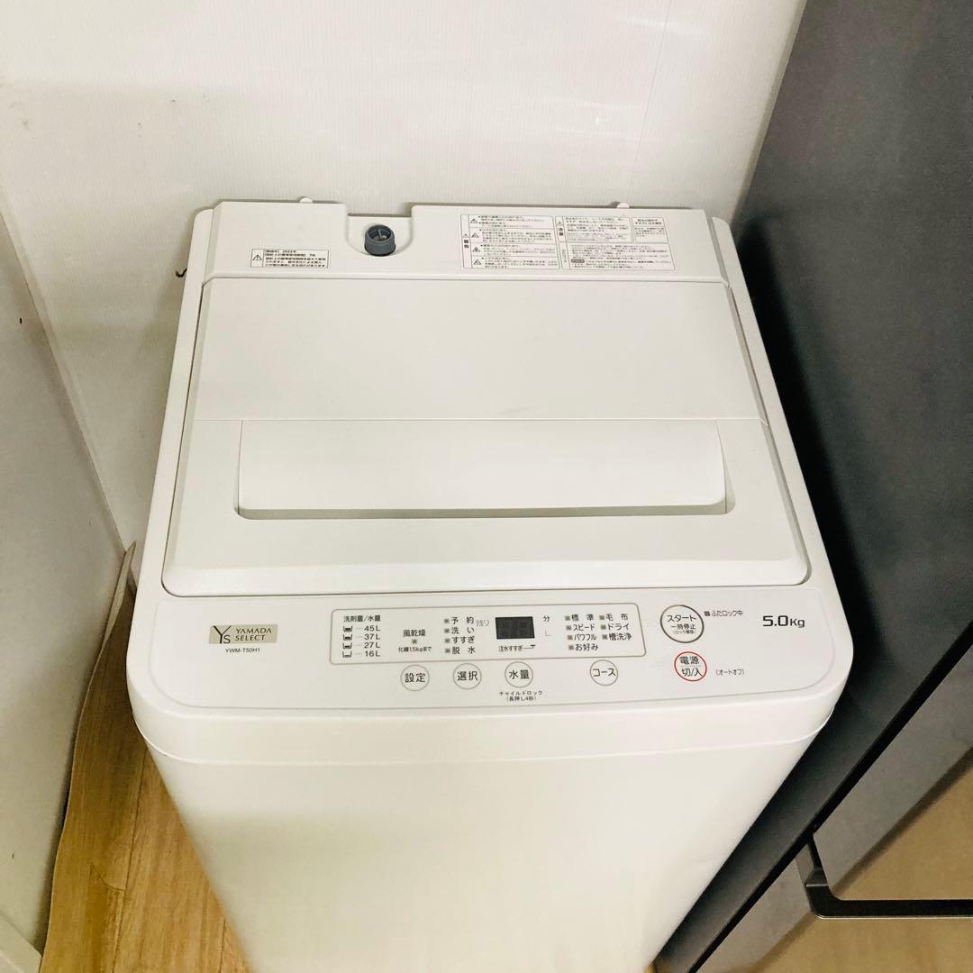 少し訳あり高年式1人暮らし家電セット❗️大阪、大阪近郊配送と設置無料