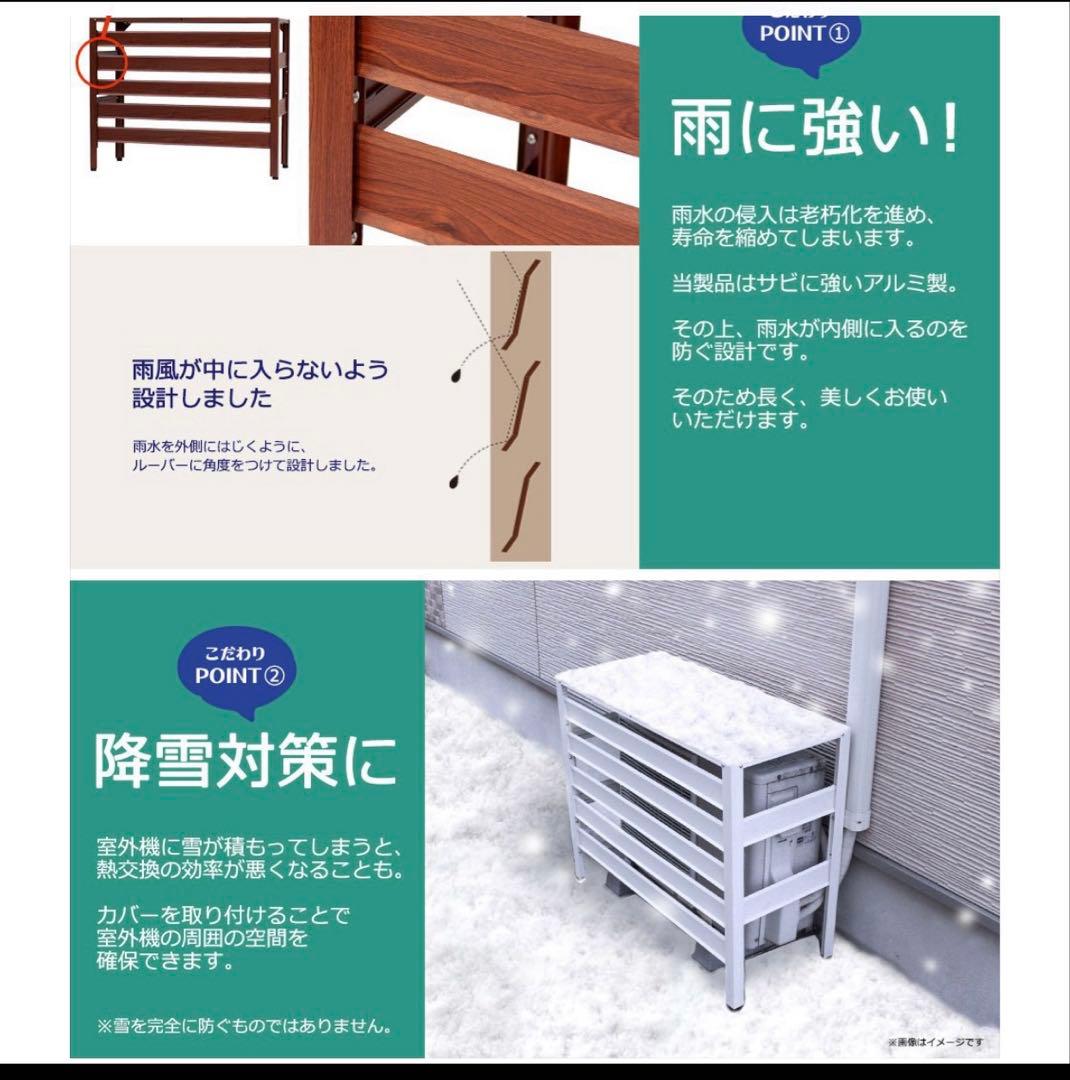 アルミ製 エアコン室外機カバー排気ルーバー方向可調整、Rホワイト