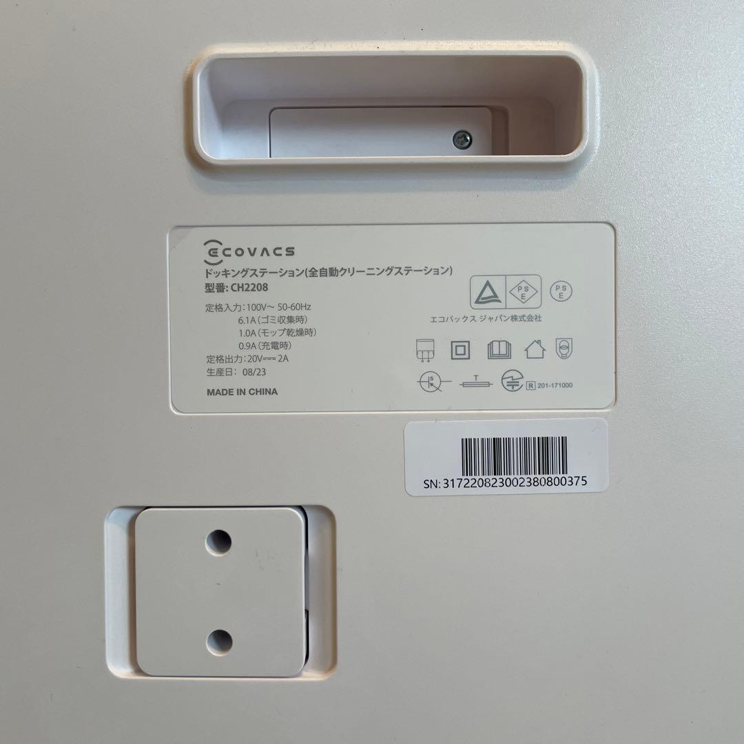 【アレクス】 ECOVACSＤＥＥＢＯＴ１０ OMNIロボット掃除機