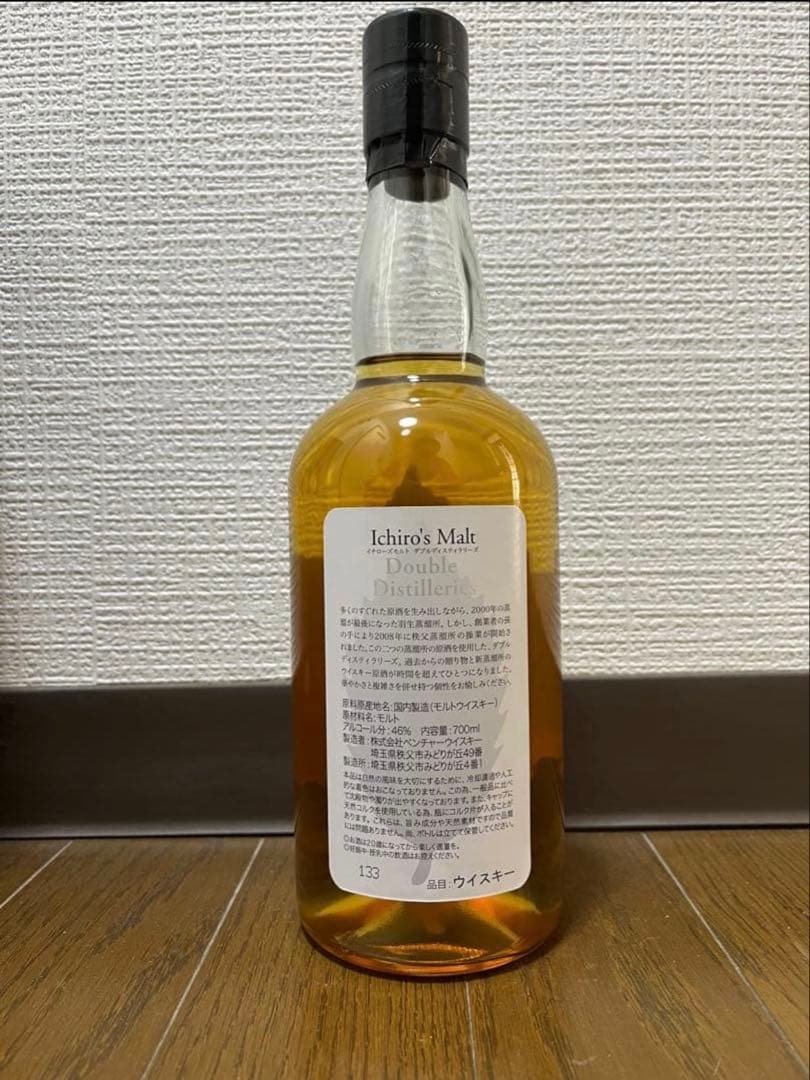 イチローズモルト　ダブルディスティラリー　700ml