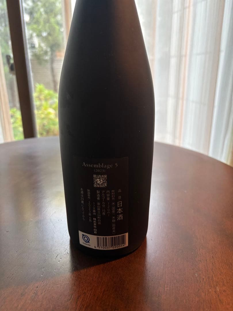 特別な日本酒セット 2019年・2020年空き瓶