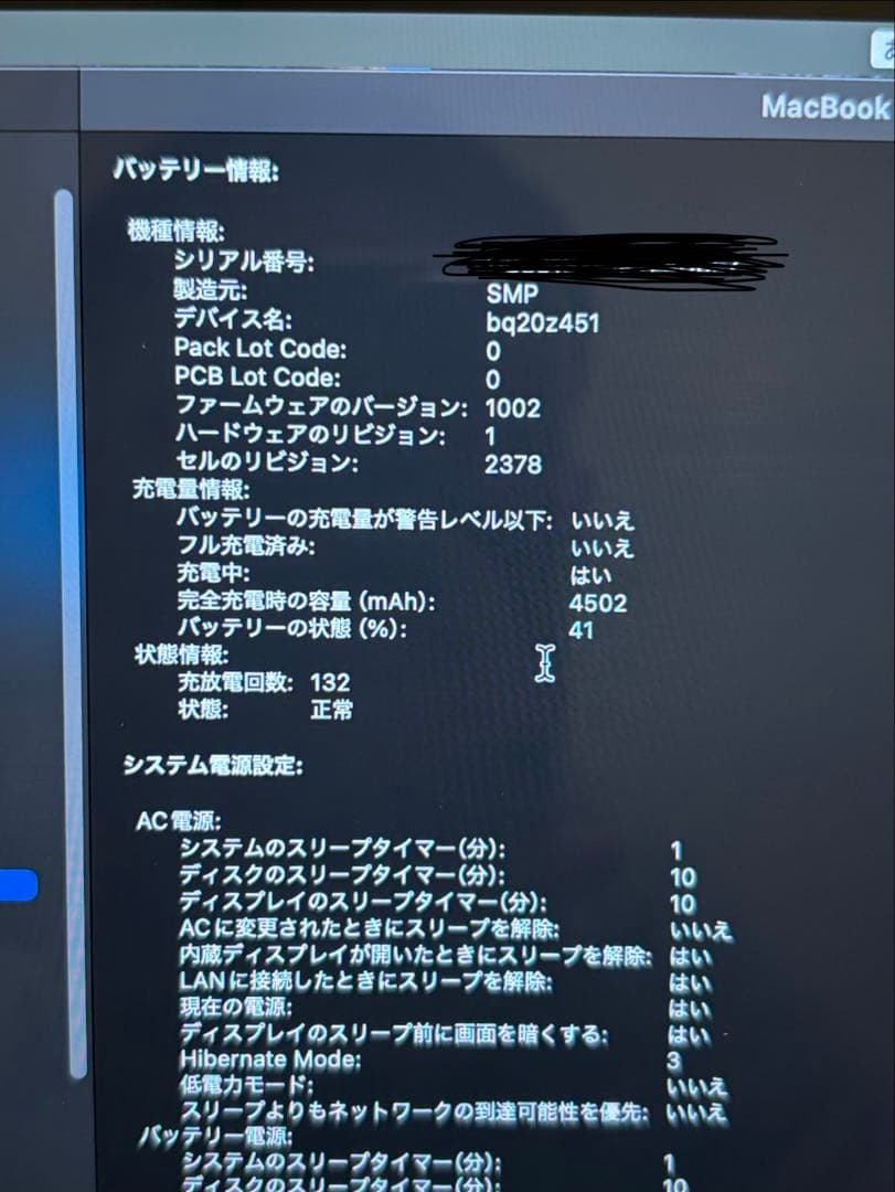 MacBook Pro 13インチ 8GB SSD128GB 箱充電器付