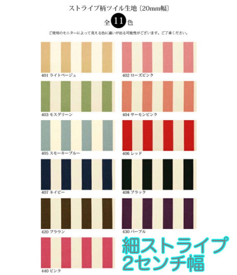 カフェカーテン　オーダー　ハンドメイド　オーニング