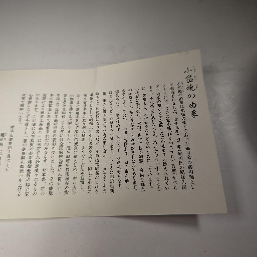 イ758 茶碗『近重治太郎作』『小岱焼　茶碗　共箱』抹茶碗　茶道具