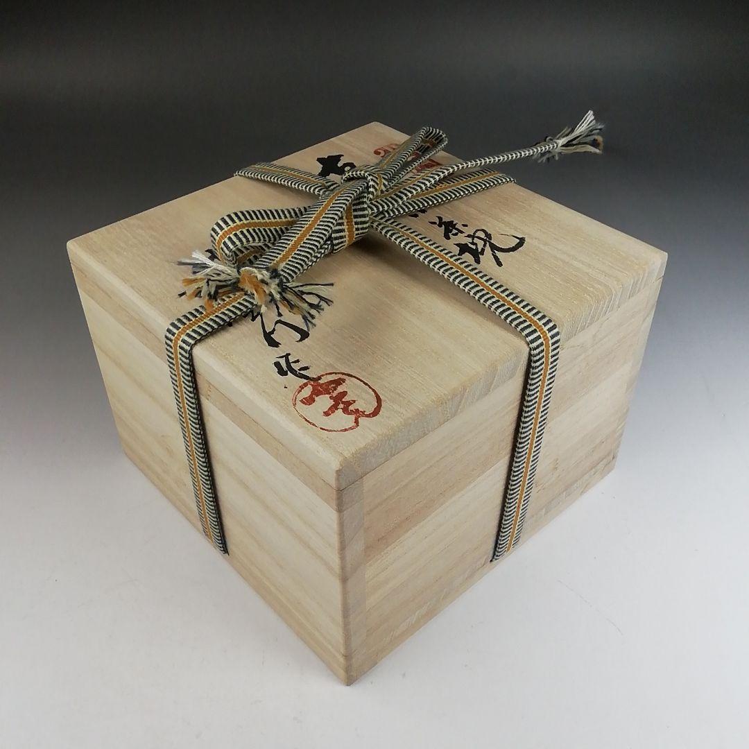 Ｗ２２３　茶碗　『古瀬戸焼』『十三代　山口小左エ門 作』　共箱　抹茶碗　茶道具