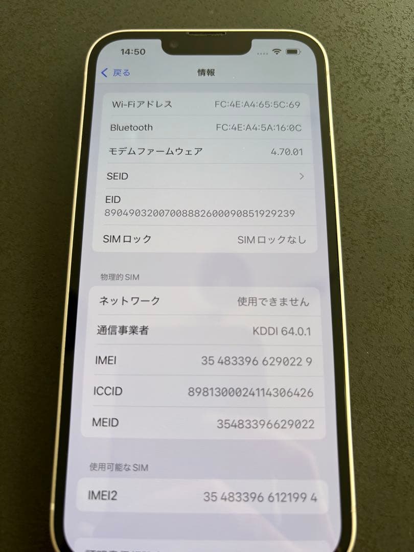 iPhone13 ピンク　256GB 本体のみ　付属品なし