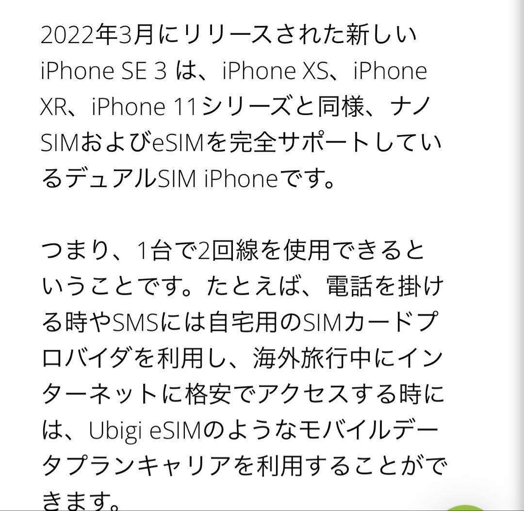 【美品】Apple iPhone SE (第3世代) 64GB