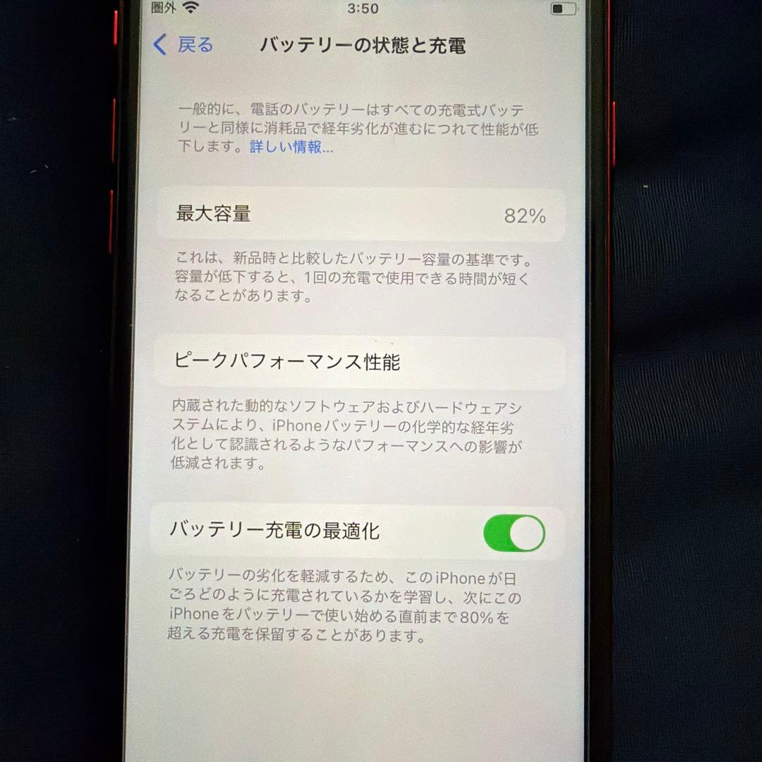 iPhoneSE 第三世代　64gb