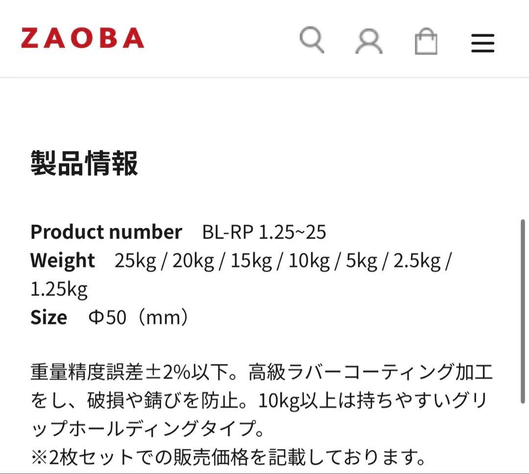 BULL 20KG ラバープレート　2枚セット