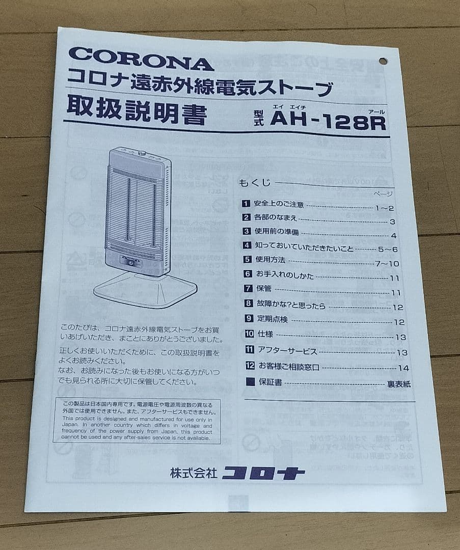 専用出品♪美品　 コロナ 遠赤外線ストーブ 電気ストーブ ヒーター 首振送料無料