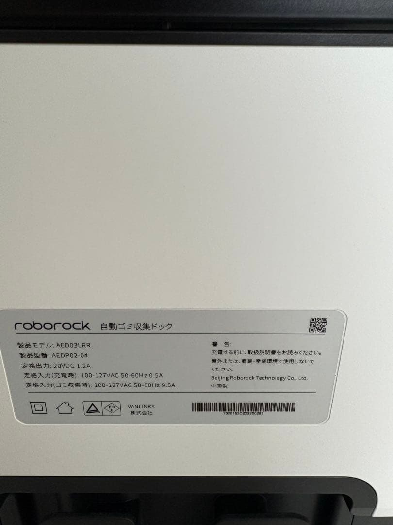 本日限定お値引き‼️ロボロックQ7+ ロボット掃除機