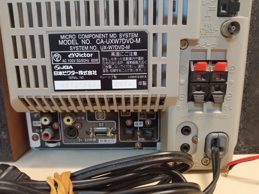 Victor DVD/CD/ダブルMDコンポ UX-W7DVD 2004年製