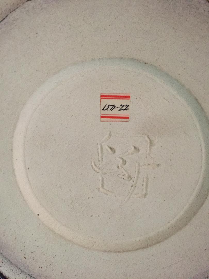 昭和レトロ　新品未使用　柴田増三作　花瓶　定価￥220000