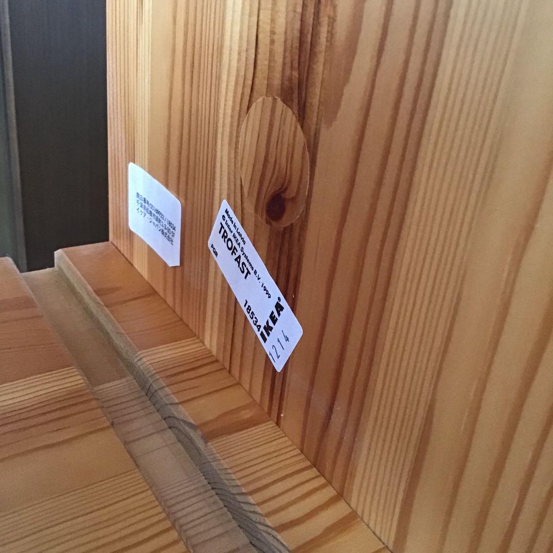 美品☆ イケア　棚　トロファスト(ボックス5個つき)