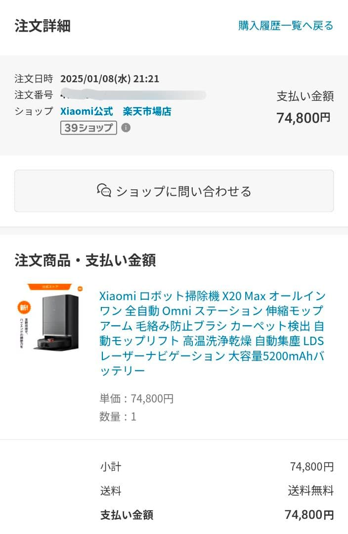 【美品・短期使用】Xiaomi ロボット掃除機 X20 Max 水拭き　吸引力◎