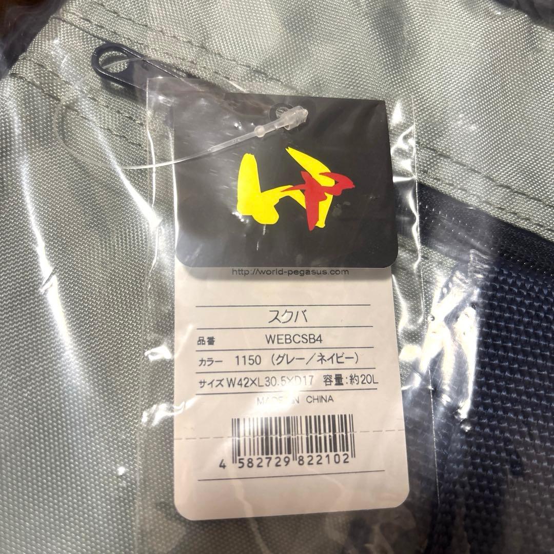 ワールドペガサス　 旧ワッペ　新品未使用　グレー　　　　　スクバ　スクールバッグ