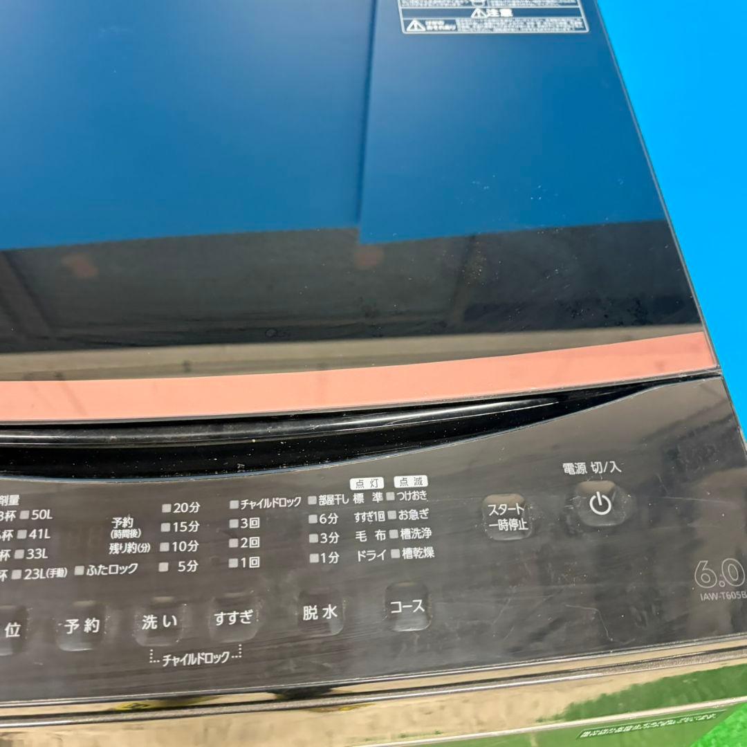 690 関東配送無料　東京発　冷蔵庫　洗濯機　ブラック　セット　小型　一人暮らし