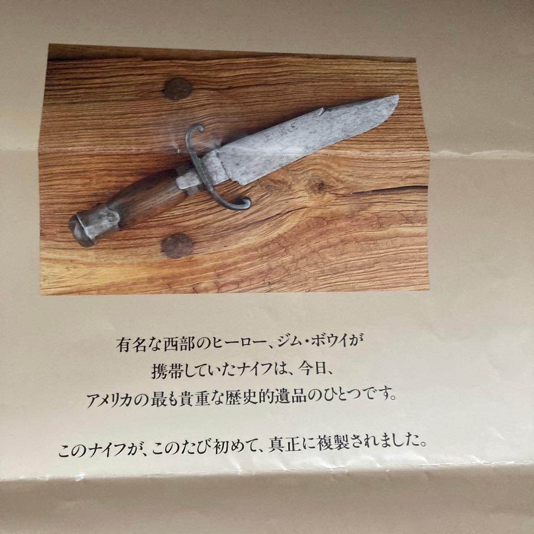 ジム　ボウイ　ナイフ