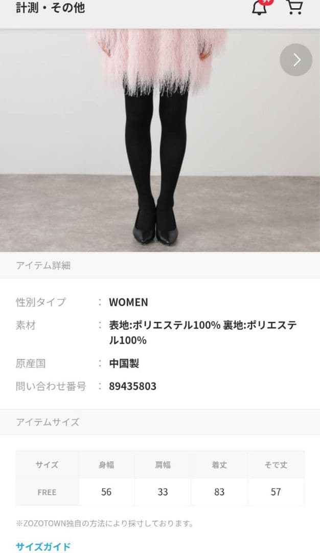 sisterjane☆シスタージェーン☆フリンジミニドレス☆chara着チャラ着