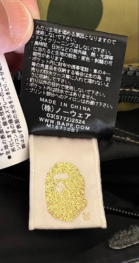 DAIWA × A BATHING APE ウェーディングジャケット　ダイワ