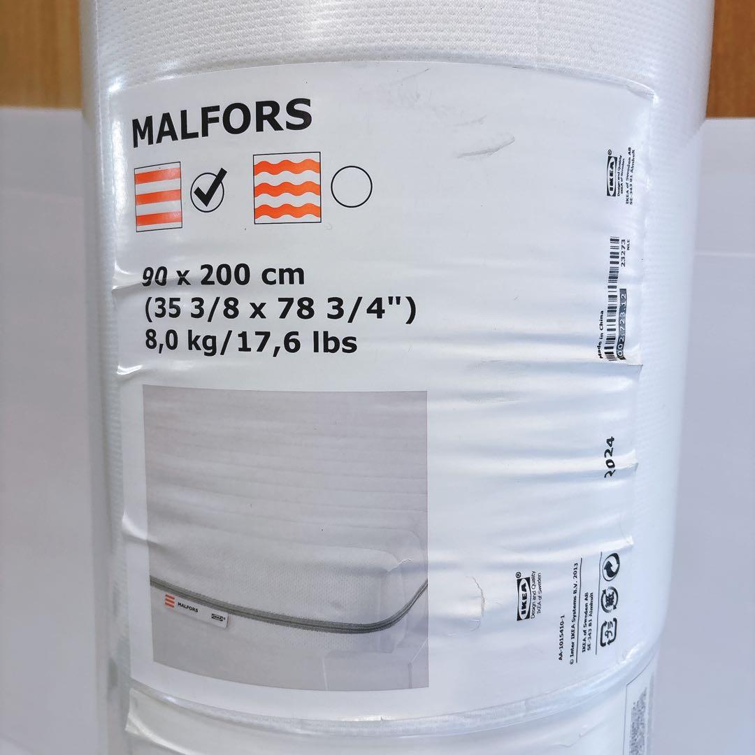 【新品未開封】IKEA MALFORS マットレス イケア マールフォルス90