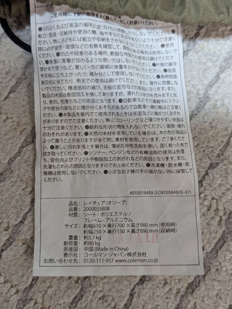 Coleman コールマン レイチェア オリーブ チェア 2脚セット