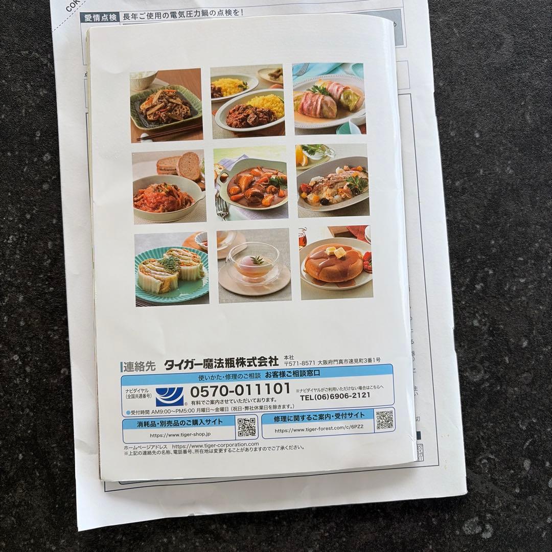 タイガー　電気圧力鍋　COK-B ブラック