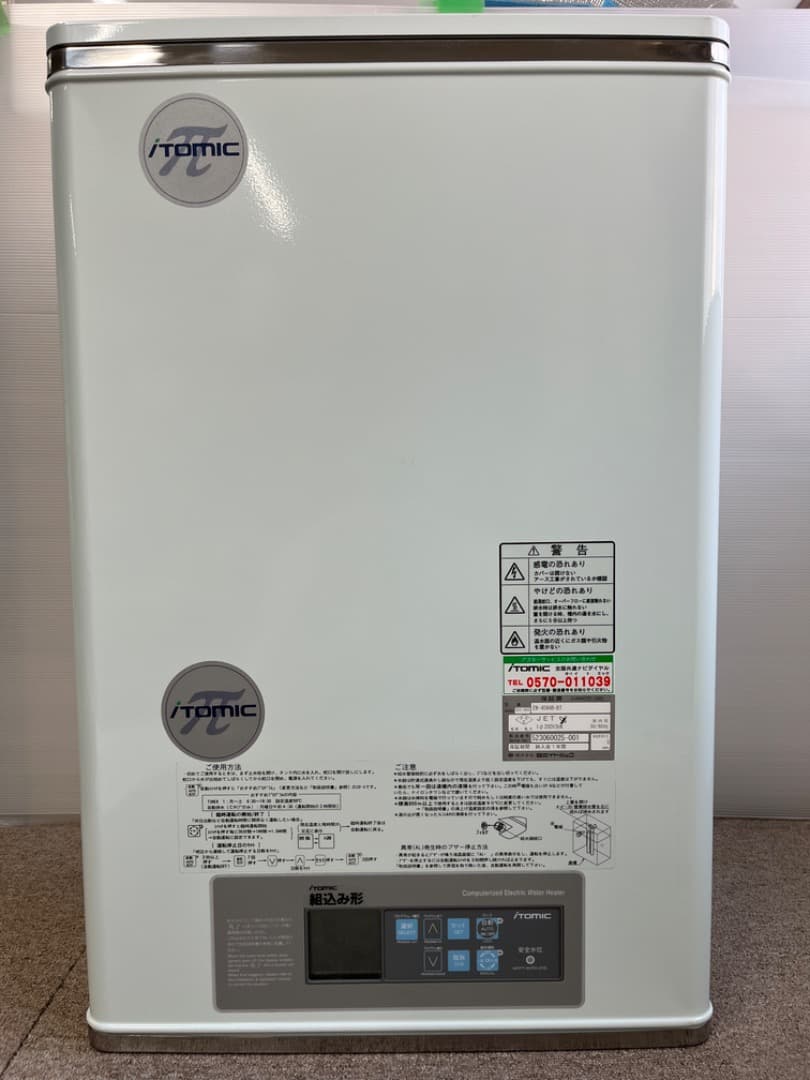 い*な様 イトミック 壁掛45L 電気温水器 EW-45N4B-BT　単相200