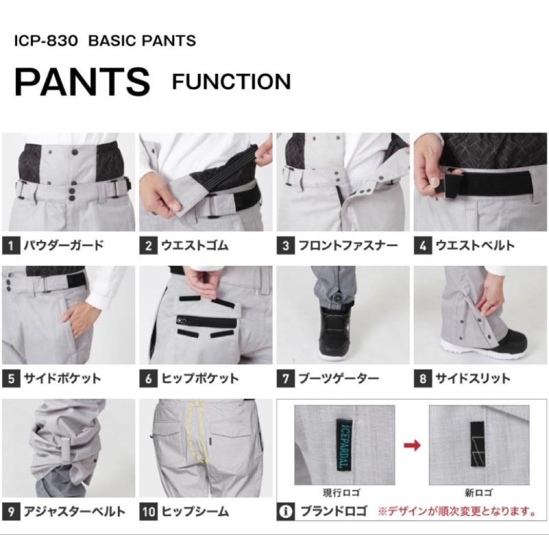 【新品未使用】ICEPADALスキーウェア 上下セット