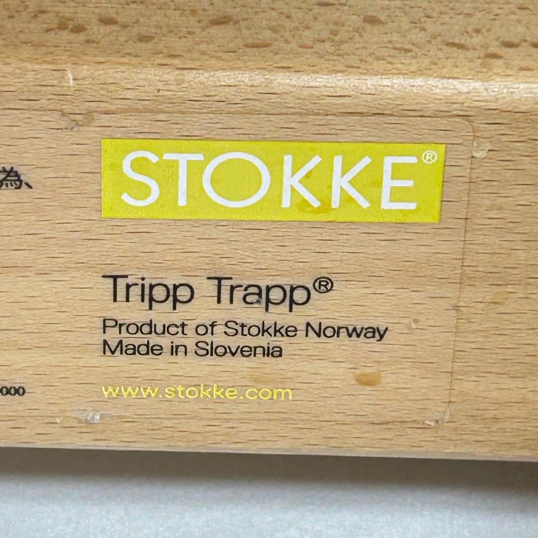 STOKKE ストッケ トリップトラップ ナチュラルカラー シリアルナンバー4〜