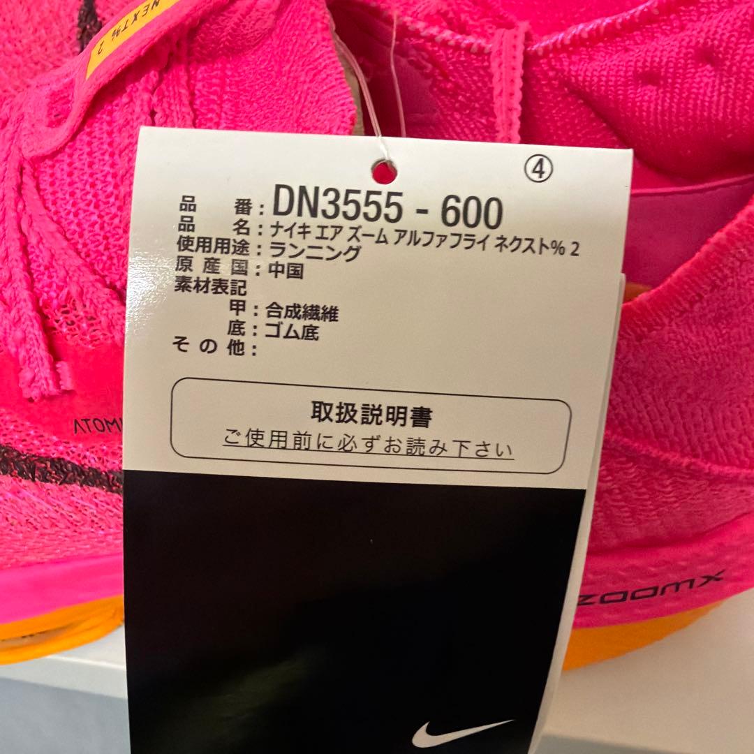 Nike ランニングシューズ DN3555-600 ピンク/オレンジ