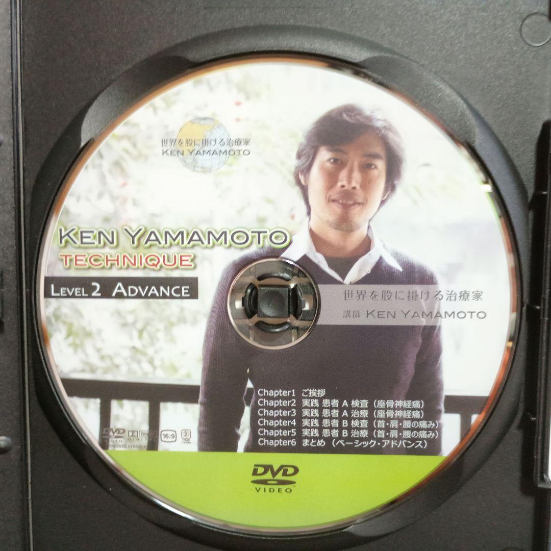 KEN YAMAMOTO DVDセット　レベル1〜4 整骨　技術動作確認済
