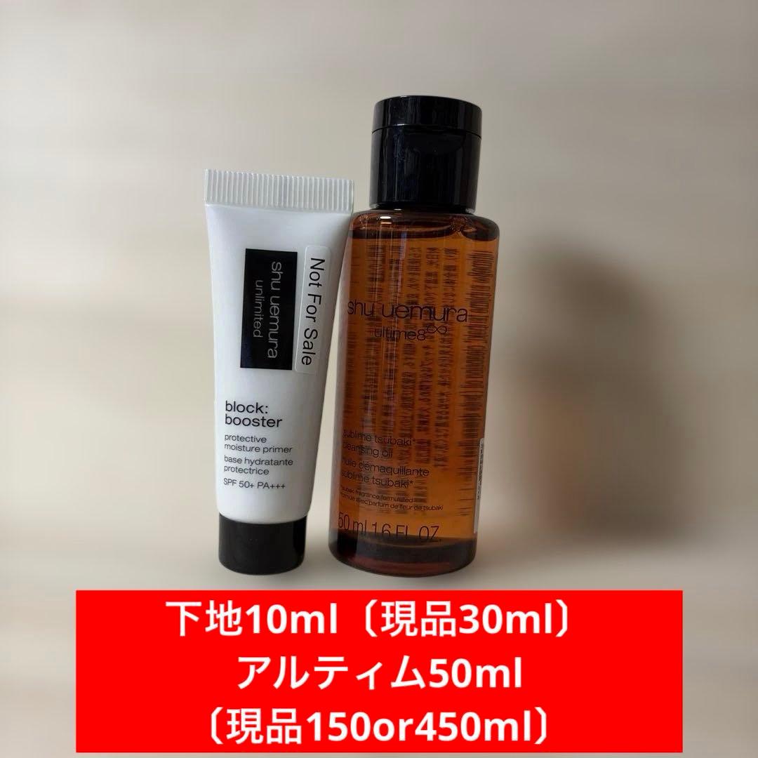 最終価格　シュウウエムラA/O+ P.M.クリア ユースラディアント450ml