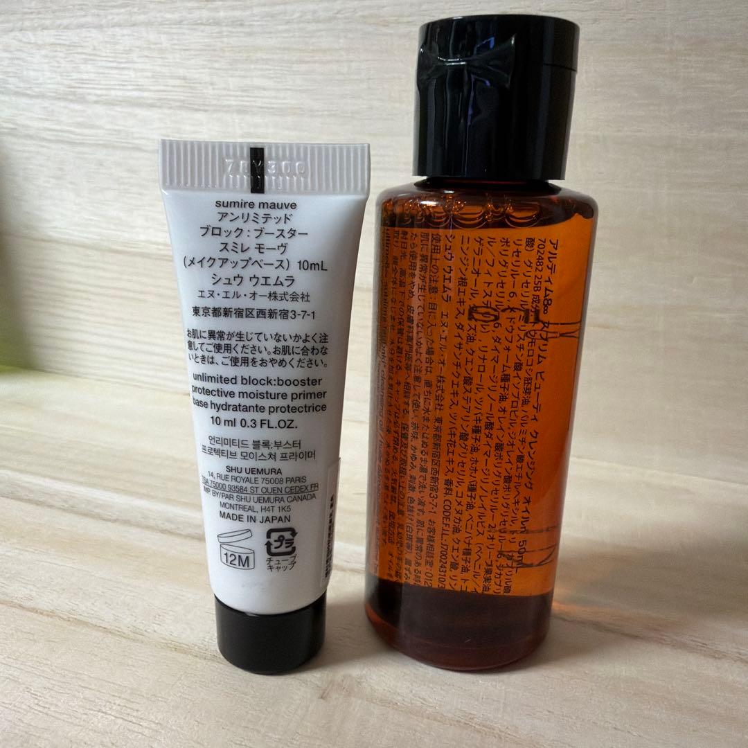 最終価格　シュウウエムラA/O+ P.M.クリア ユースラディアント450ml