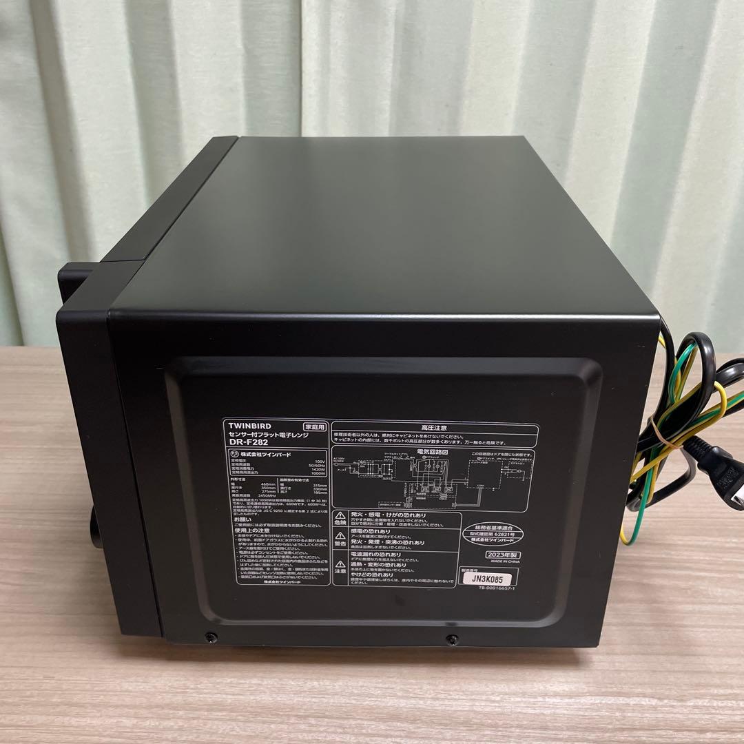 ツインバード2023年製センサー付きフラット電子レンジ 超美品 送料無料