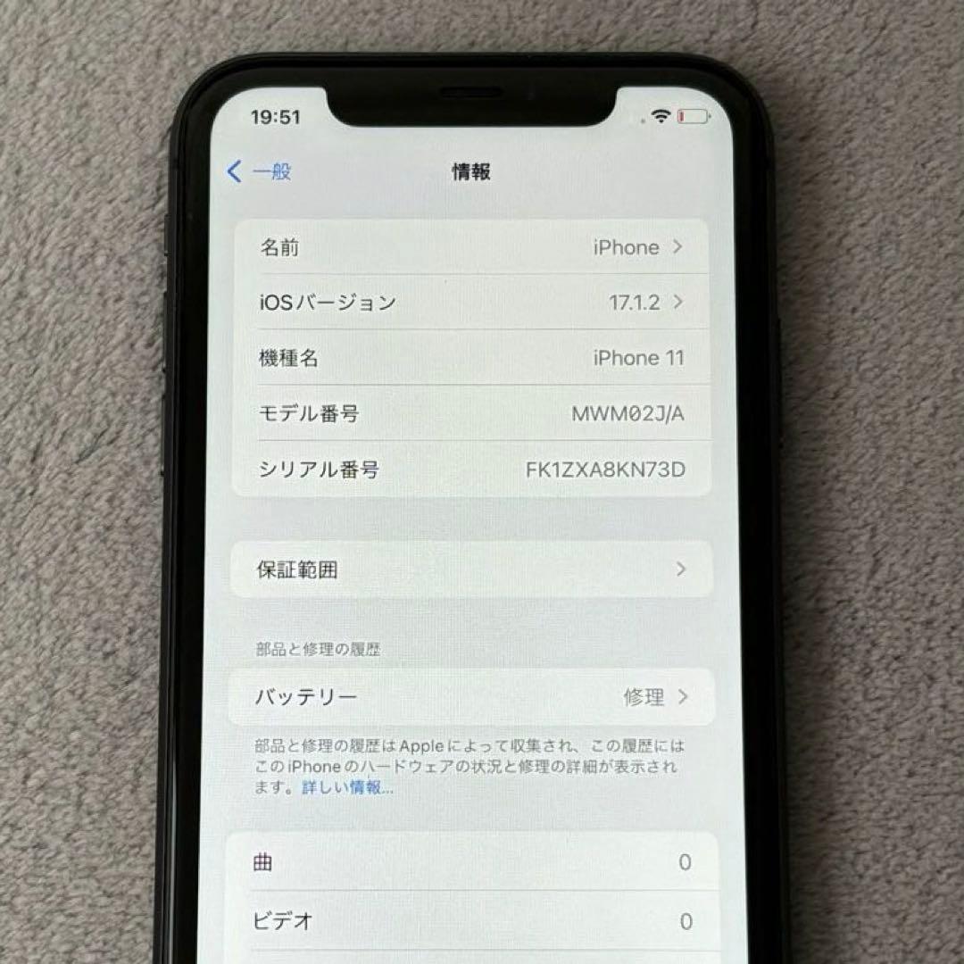 iPhone11 128GB ブラック SIMフリー　外箱付属品有
