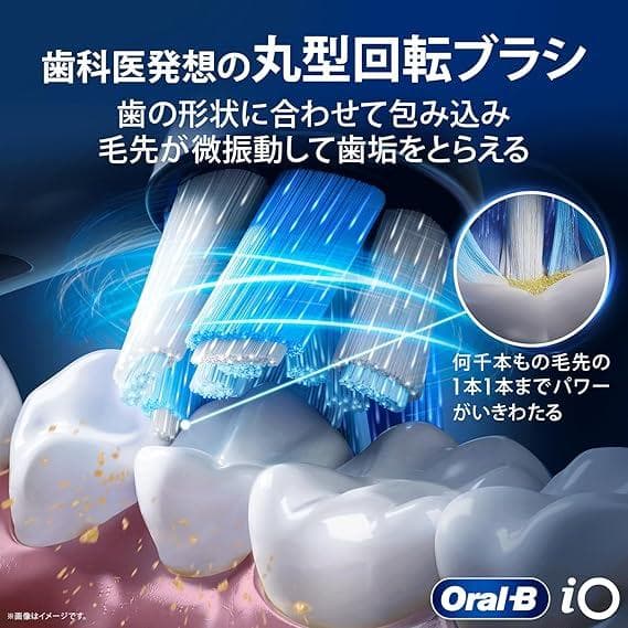 【新品未開封】ブラウン オーラルB iO6S ブラックラバ 電動歯ブラシ