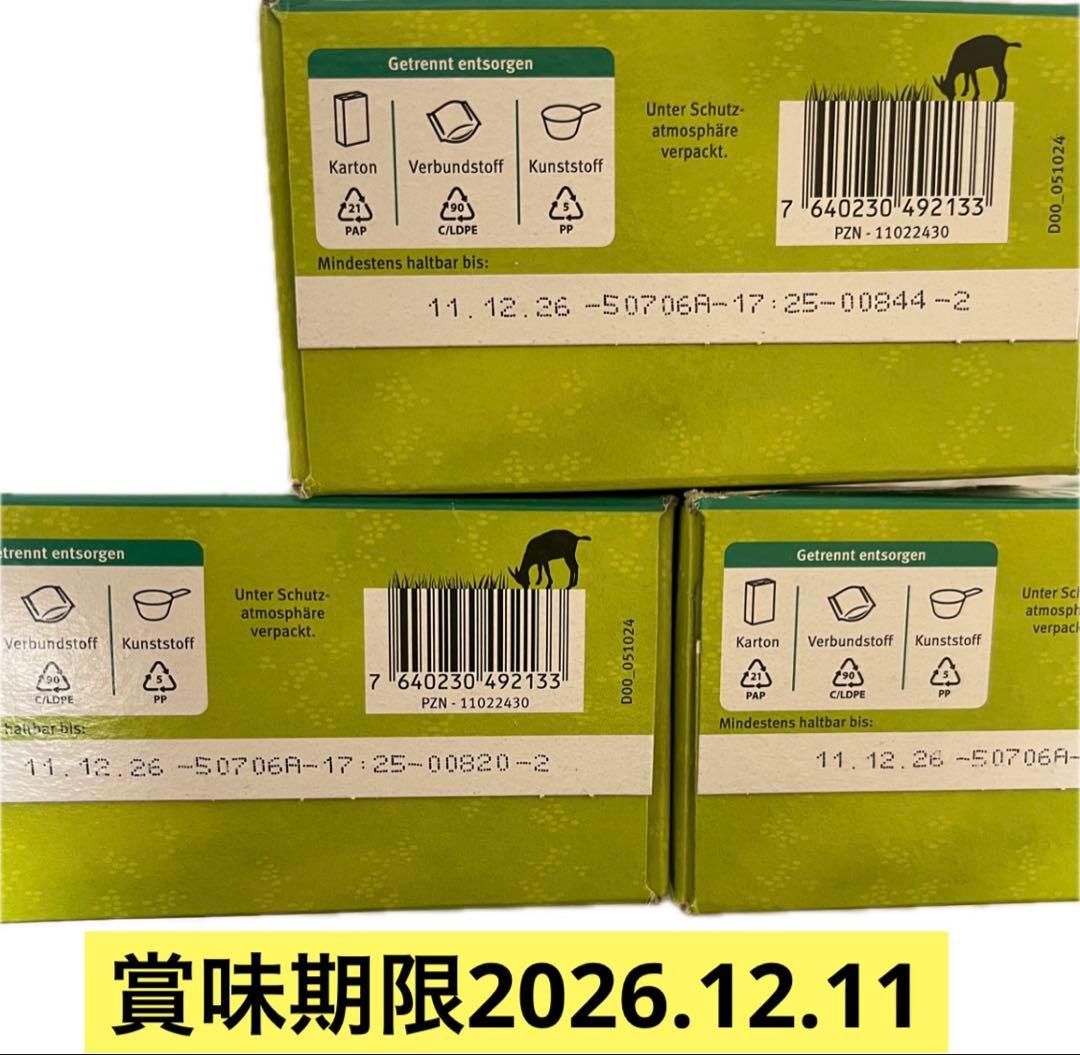 【365日即出荷！】Holle(ホレ) Bio STEP3（10ヶ月〜）3箱