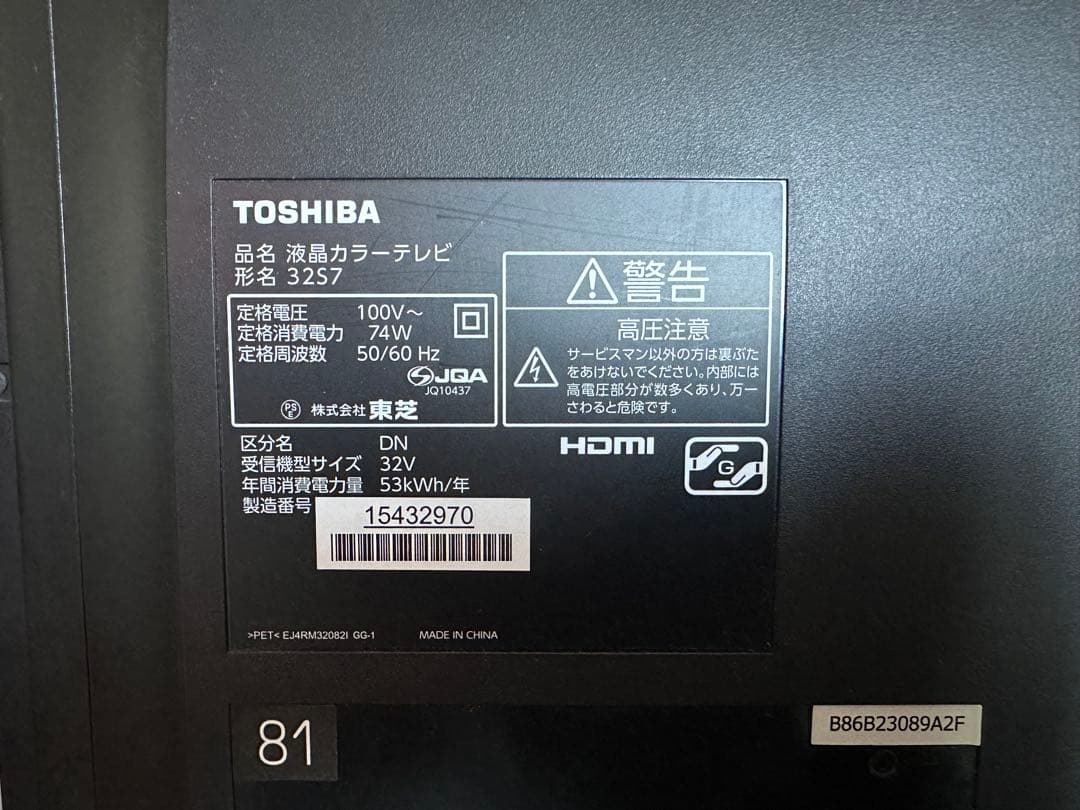 即使える！REGZA 32型テレビ＋SONY BDレコーダー 動作品