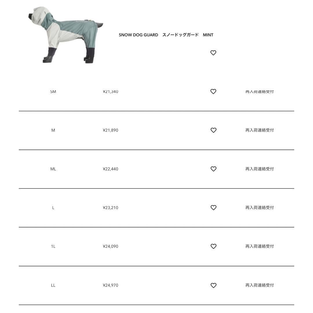 アルファアイコン　スノードッグガード　1 L 2024年モデル　犬服　美品