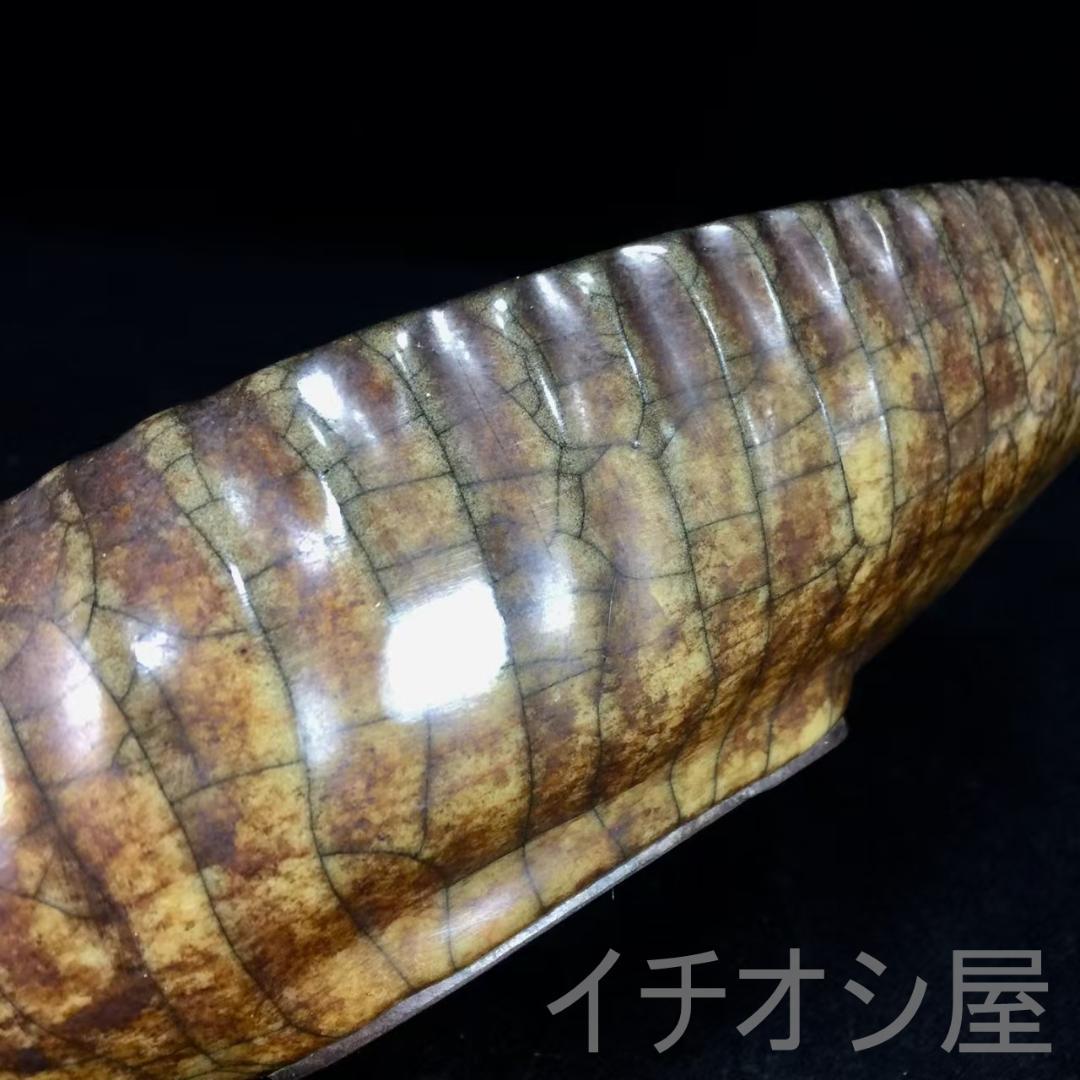 中国古美術 珍品蔵收 宋哥窯 海螺洗 煎茶道具 宋代古陶瓷 雅玩美術 茶葉置物