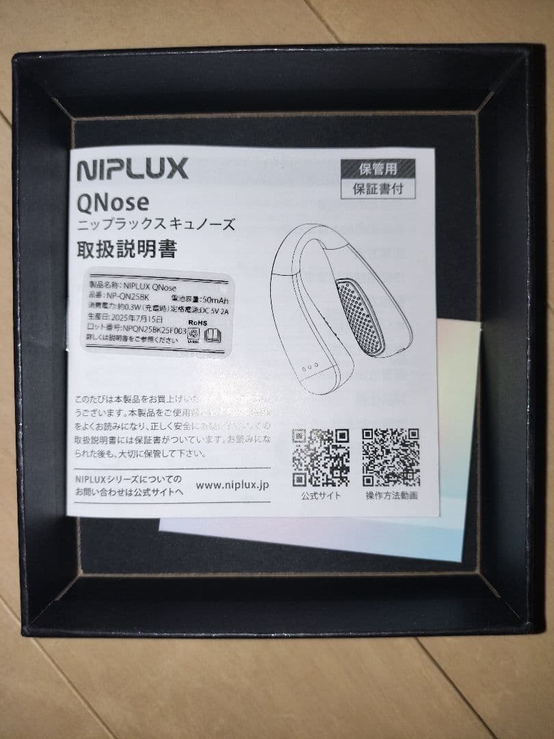 NIPLUX QNose 鼻専用美顔器 ニップラックスキュノーズ
