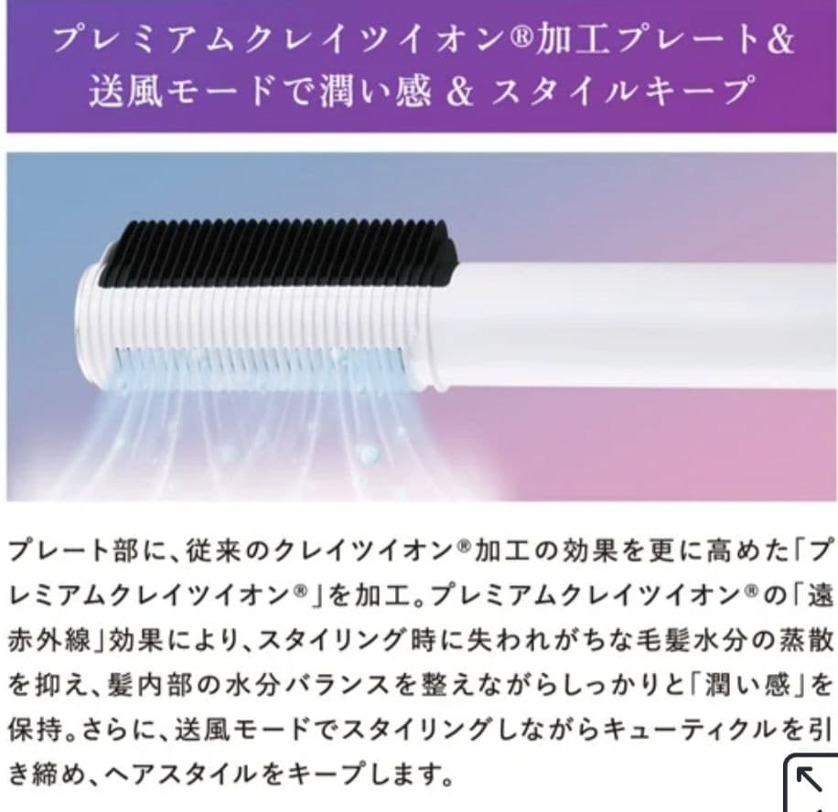 ELEMEA COMB　クレイツ エレメアコームストレイナー 海外兼用　アイロン